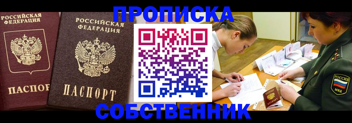 прописка для школы в Цивильске